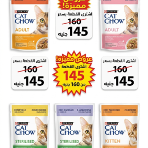 cay chow 85gm