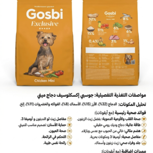 Gosbi Exelusive Chicken Mini 2kg