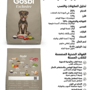Gosbi Exelusive Senior Mini 2kg
