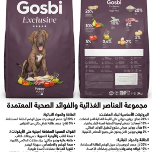 Gosbi Exelusive puppy Maxi 3kg