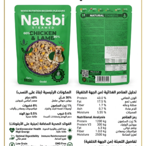 Natsbi Steamed Chicken&Lamb 30% Drool200gm